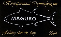  ���������� ���������� � ������� MAGURO